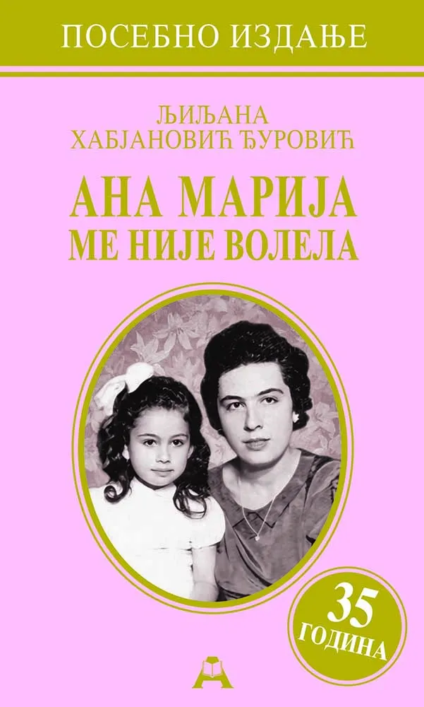 ANA MARIJA ME NIJE VOLELA  POSEBNO IZDANJE - broš 