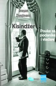 KISINDŽER 