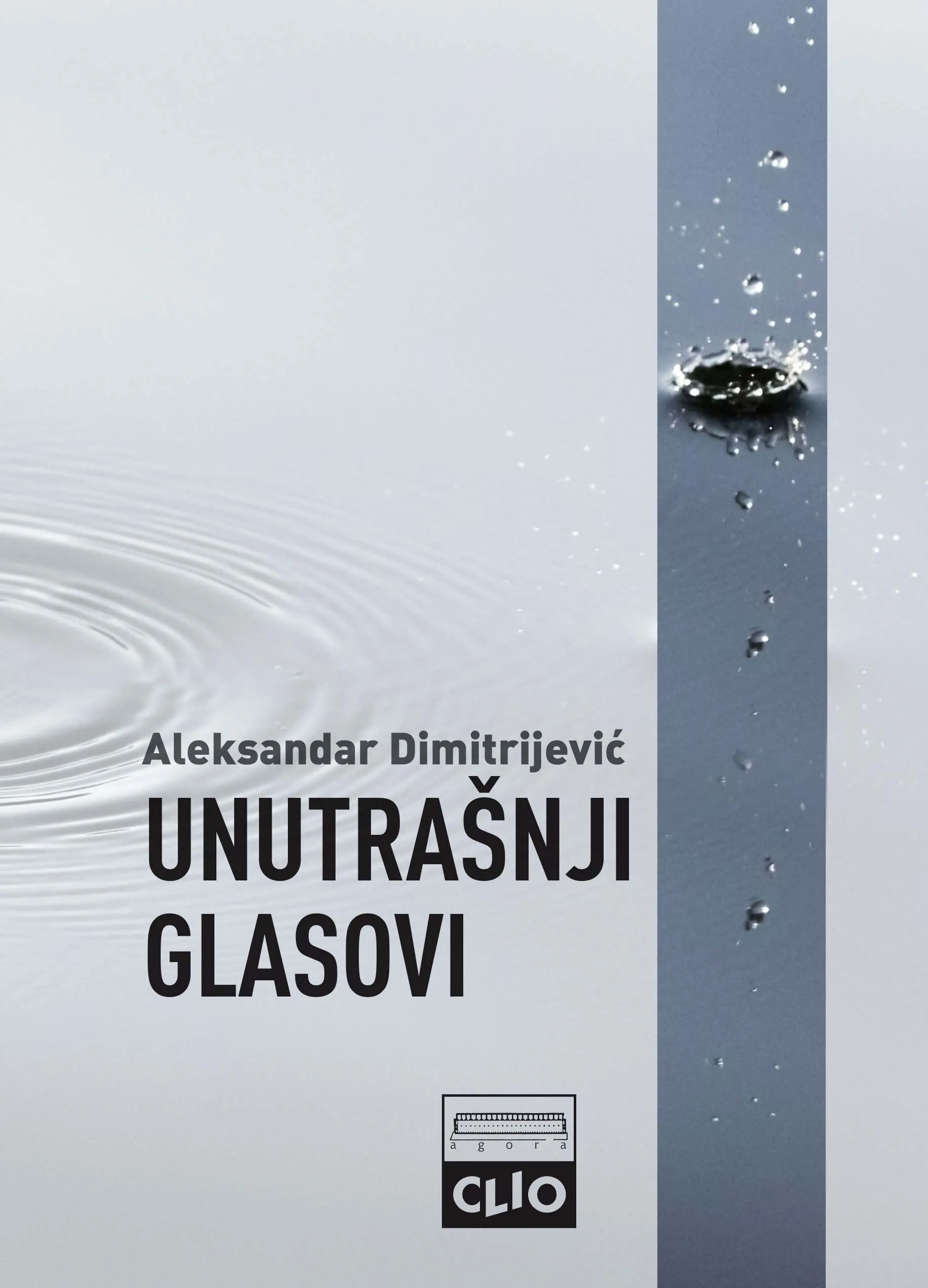 UNUTRAŠNJI GLASOVI 