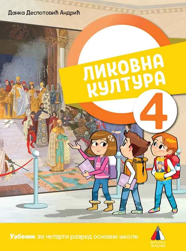 LIKOVNA KULTURA ZA 4. RAZRED, UDŽBENIK 2025 