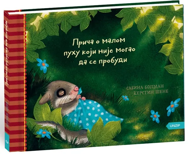 PRIČA O MALOM PUHU KOJI NIJE MOGAO DA SE PROBUDI 