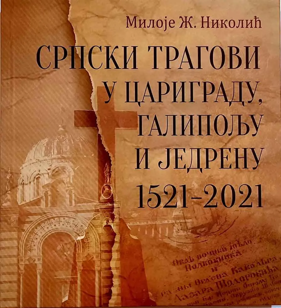 SRPSKI TRAGOVI U CARIGRADU, GALIPOLJU I JEDRENU 1521–2021 