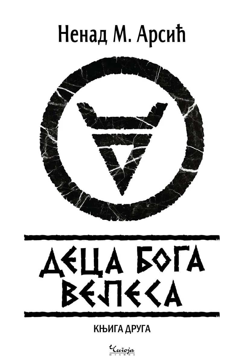 DECA BOGA VELESA KNJ. 2 