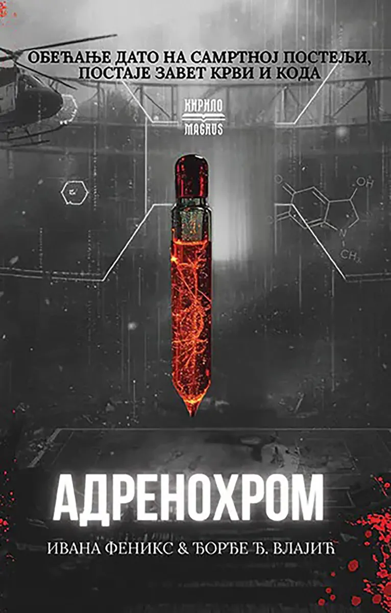 ADRENOHROM 