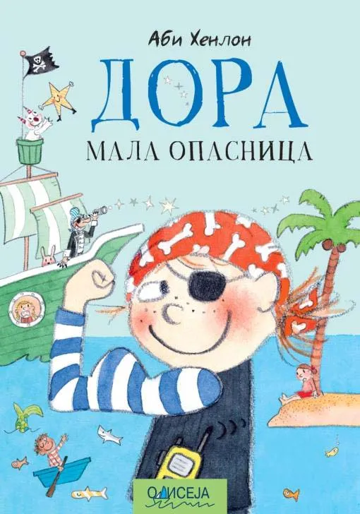 DORA: MALA OPASNICA 