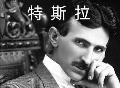TESLA - kineski