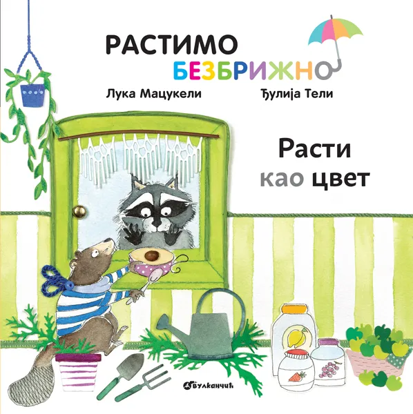 RASTIMO BEZBRIŽNO: RASTI KAO CVET