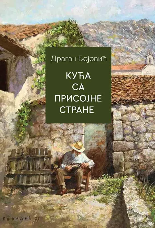 KUĆA SA PRISOJNE STRANE