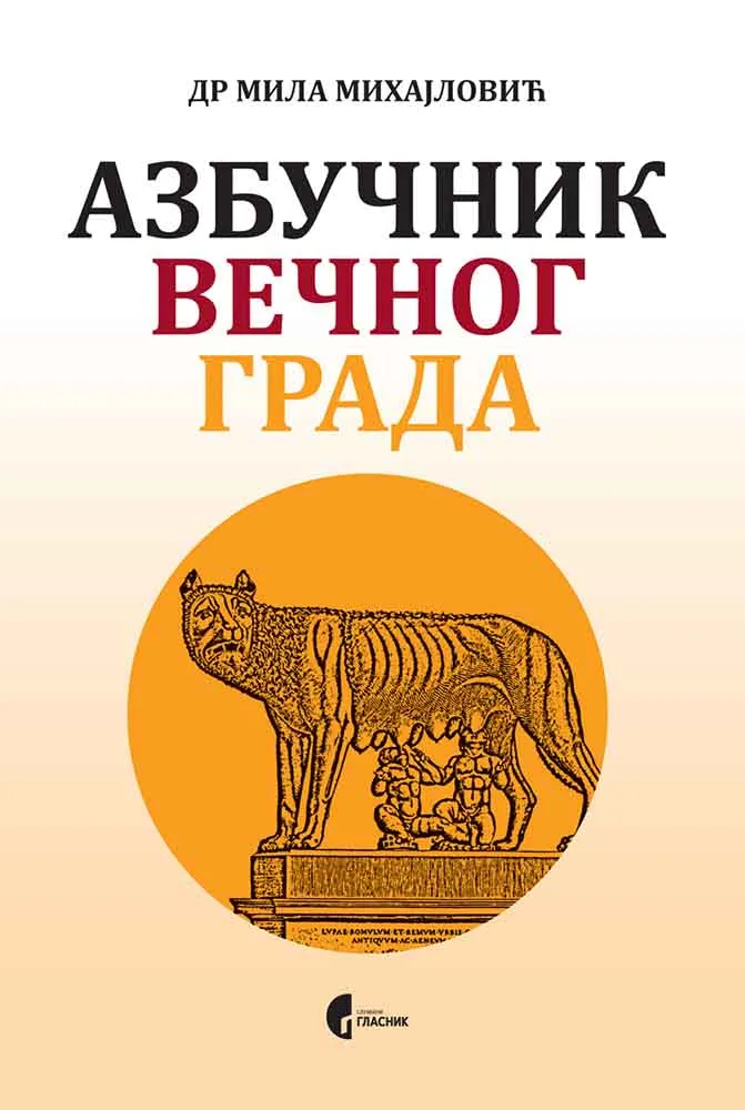 AZBUČNIK VEČNOG GRADA, 1. IZDANJE