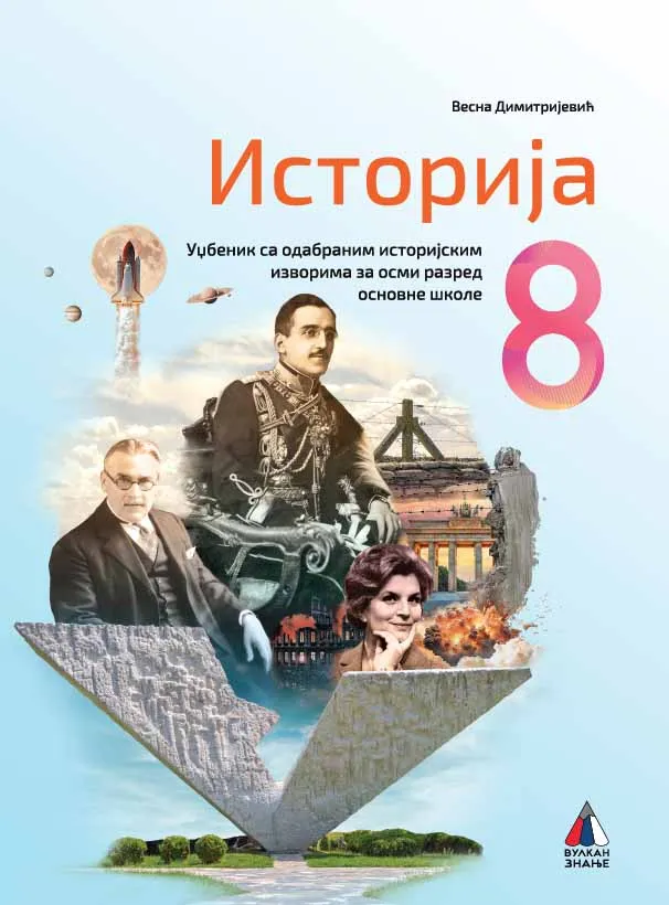 ISTORIJA ZA 8. RAZRED, UDŽBENIK 2025