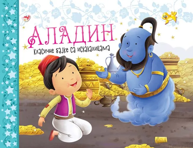 KLASIČNE BAJKE SA ISKAKALICAMA: ALADIN