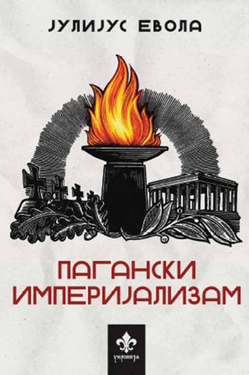 PAGANSKI IMPERIJALIZAM 