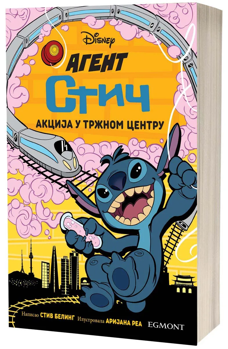 AGENT STIČ 3 - AKCIJA U TRŽNOM CENTRU 