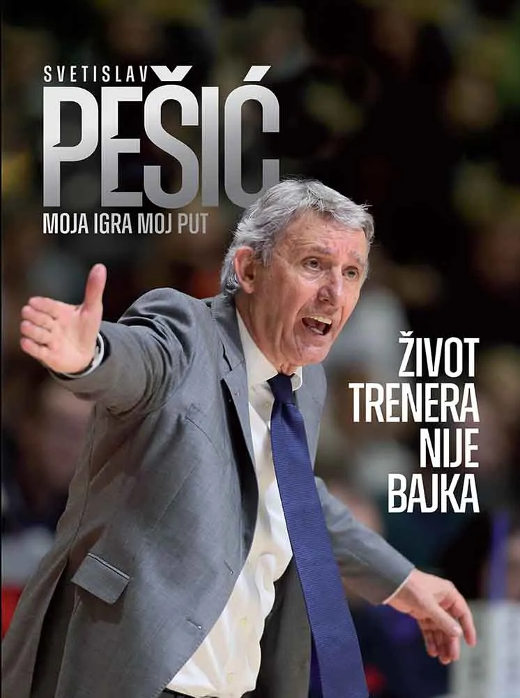 MOJA IGRA, MOJ PUT: ŽIVOT TRENERA NIJE BAJKA (DOPUNJENO IZDANJE)