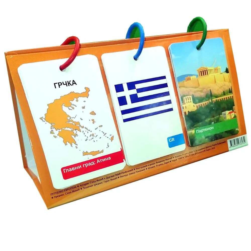 EDUKATIVNI SET: PUTUJEMO EVROPOM 