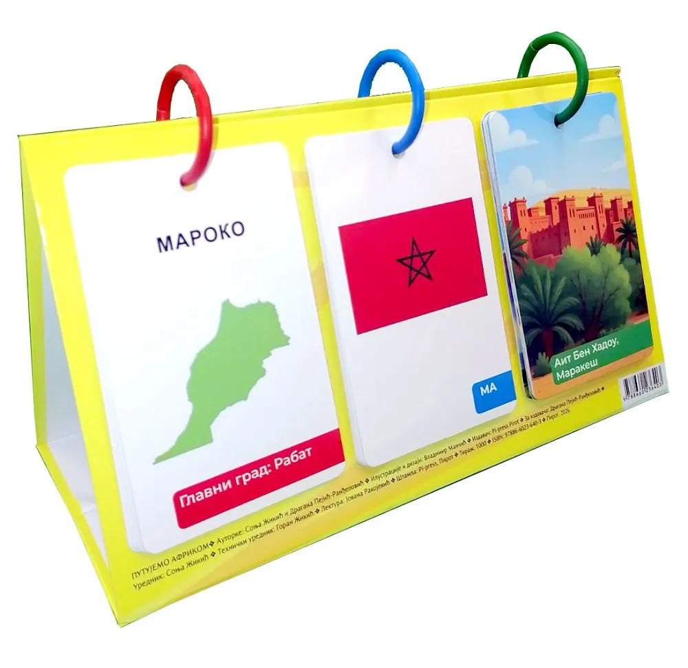 EDUKATIVNI SET: PUTUJEMO AFRIKOM 