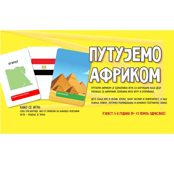 EDUKATIVNI SET: PUTUJEMO AFRIKOM 