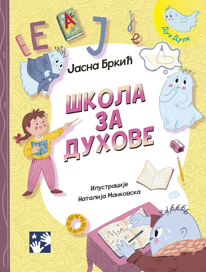ŠKOLA ZA DUHOVE 