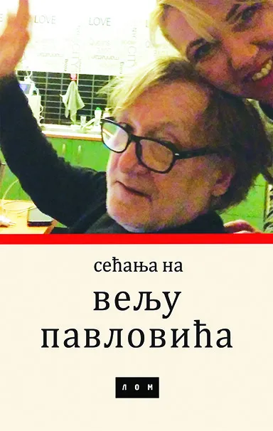 SEĆANJA NA VELJU PAVLOVIĆA