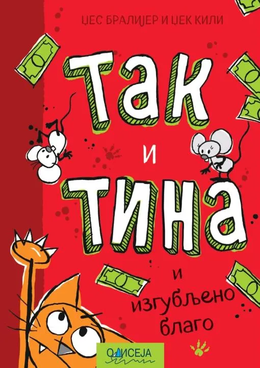 TAK I TINA I IZGUBLJENO BLAGO