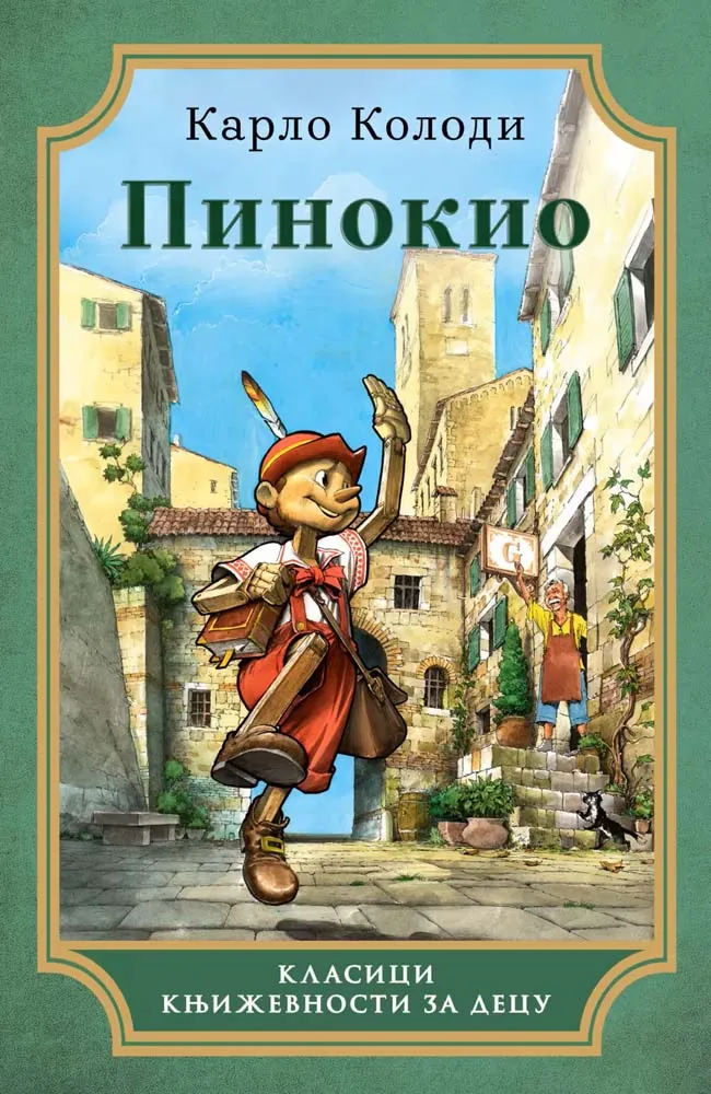 PINOKIO 