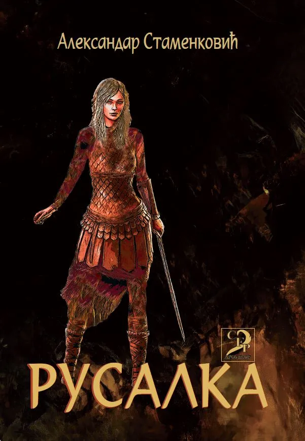 RUSALKA