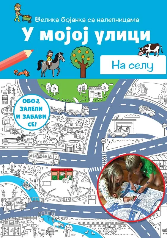 U MOJOJ ULICI: NA SELU