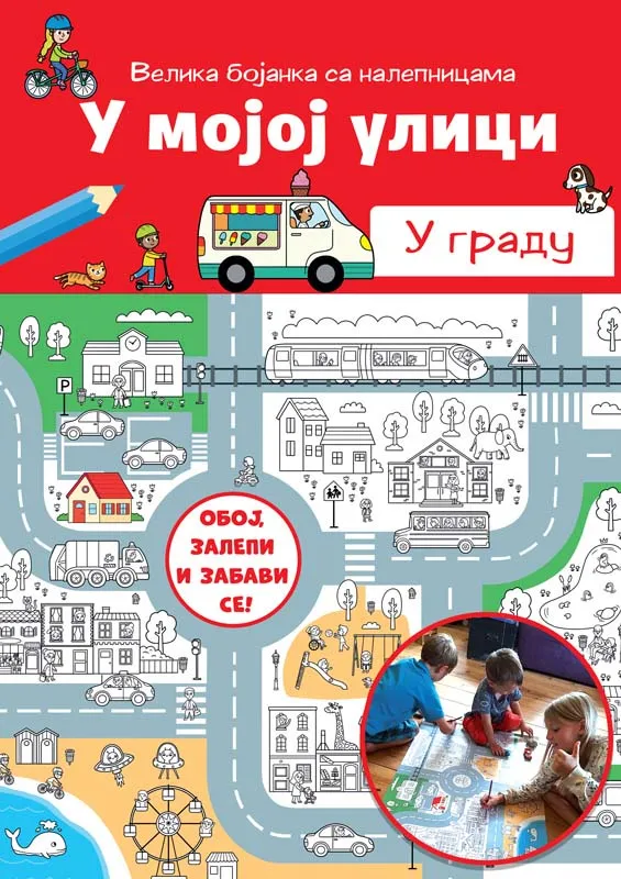 U MOJOJ ULICI: U GRADU