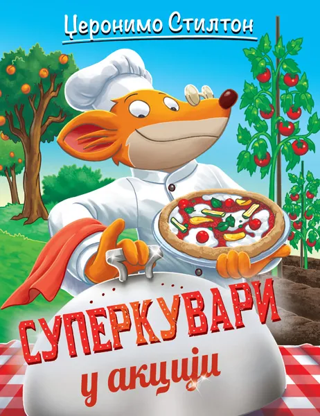 DŽERONIMO STILTON – SUPERKUVARI U AKCIJI