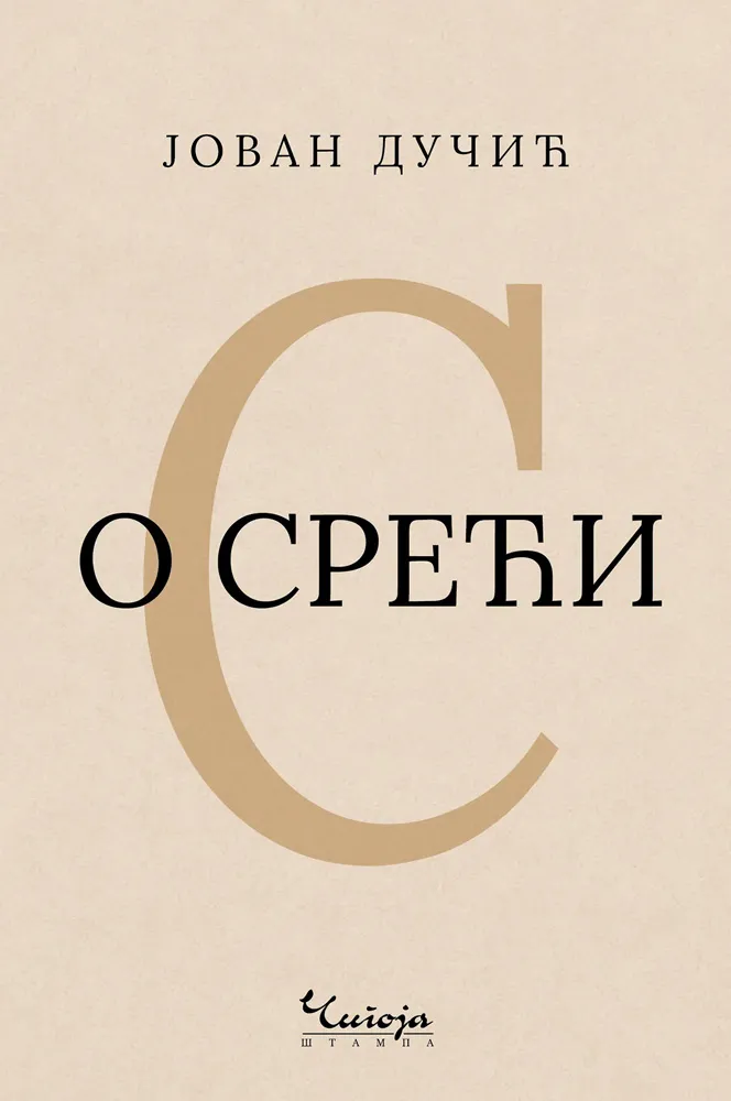 O SREĆI