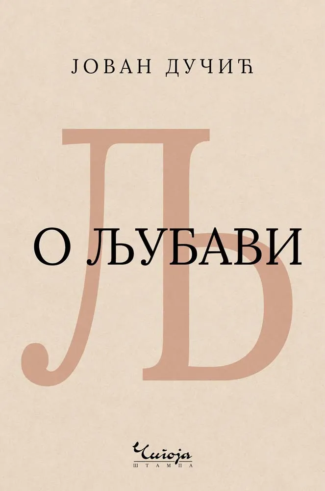 O LJUBAVI 