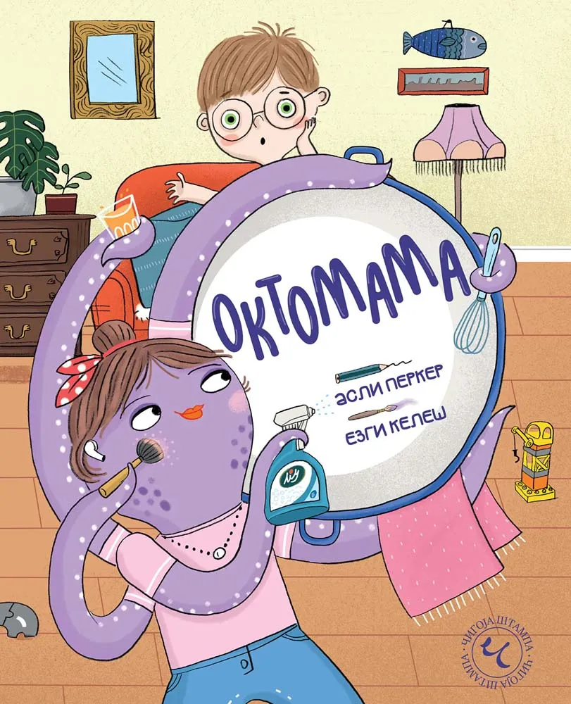 OKTOMAMA