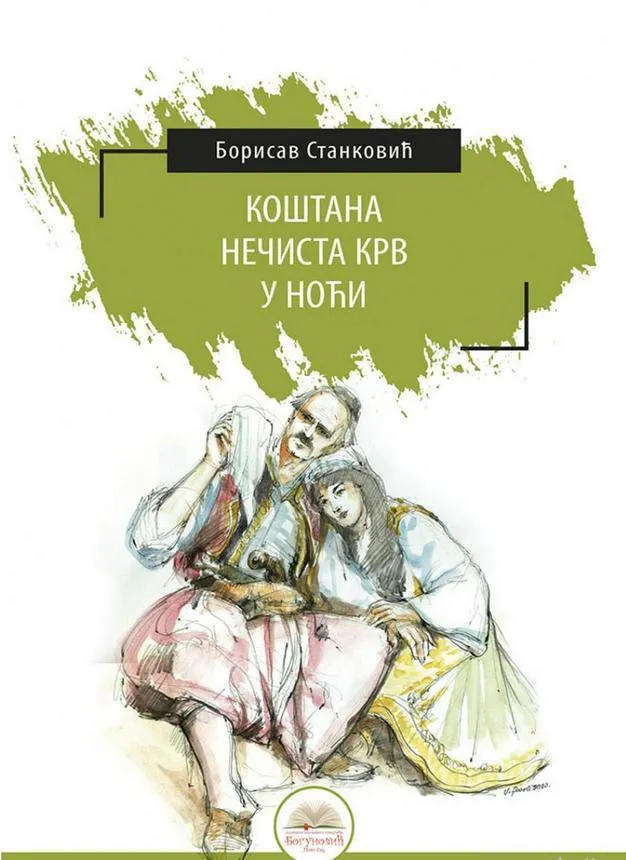 KOŠTANA / NEČISTA KRV / U NOĆI (tvrdi povez)