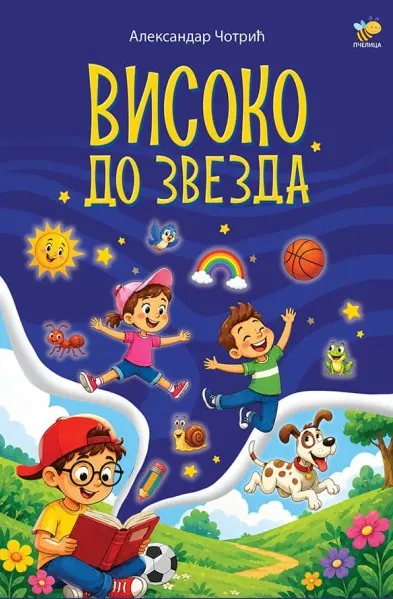 VISOKO DO ZVEZDA 