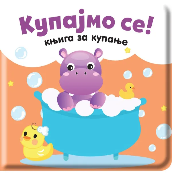 KUPAJMO SE! : KNJIGA ZA KUPANJE