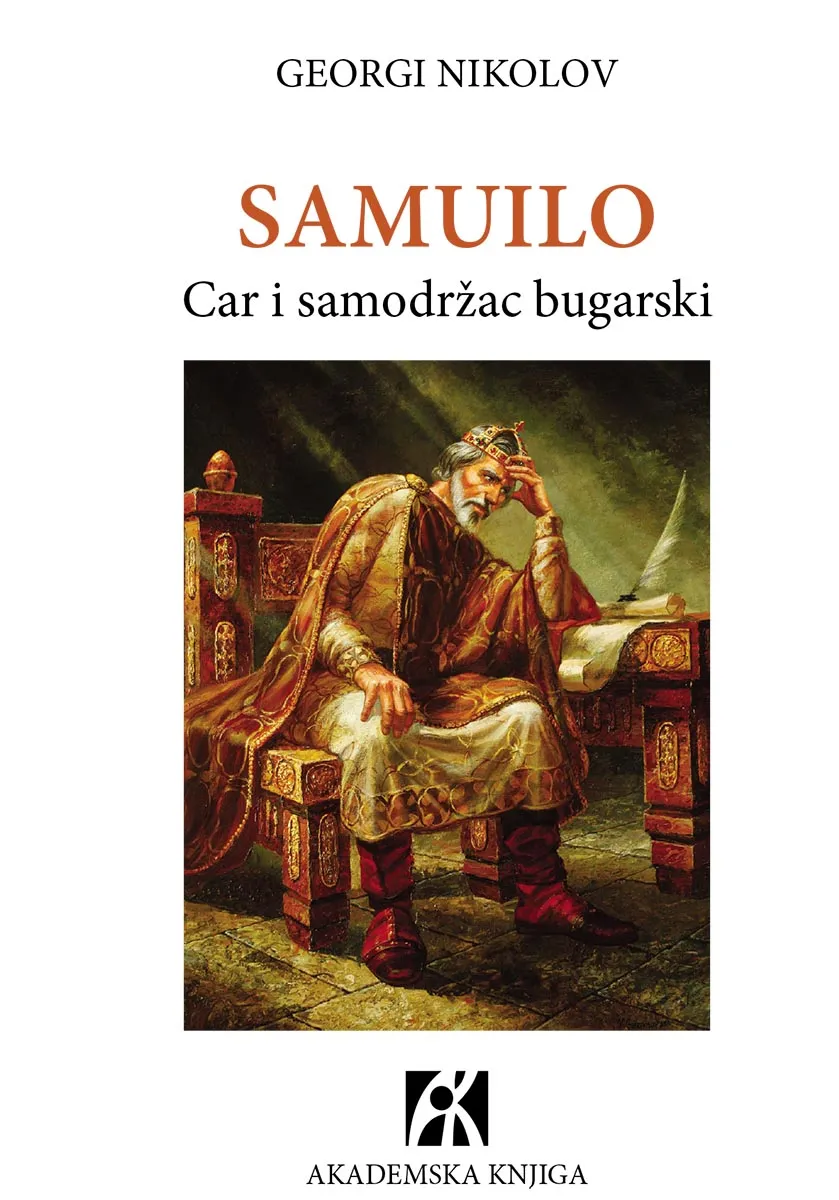 SAMUILO Car i samodržac bugarski