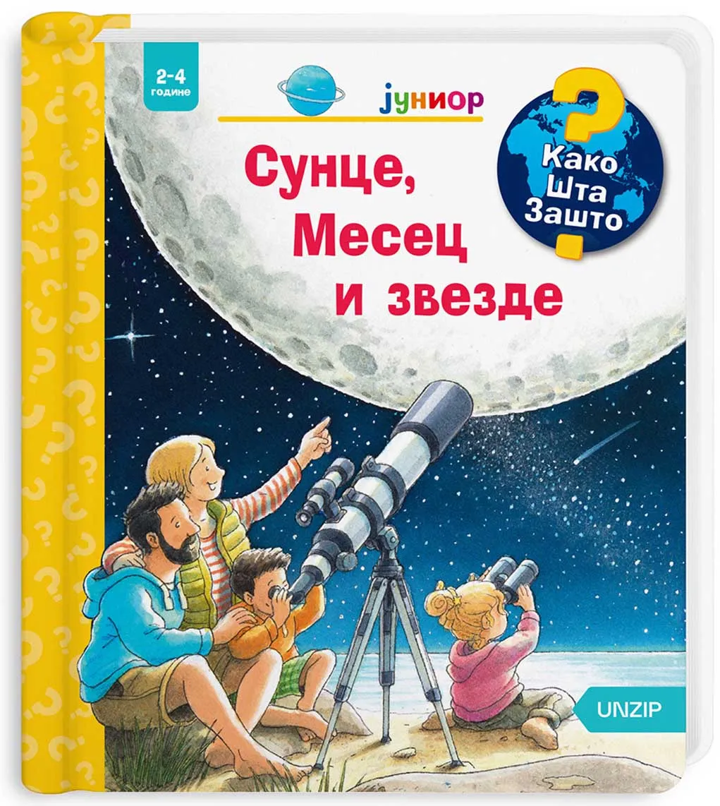 SUNCE, MESEC I ZVEZDE Kako? Šta? Zašto? Junior