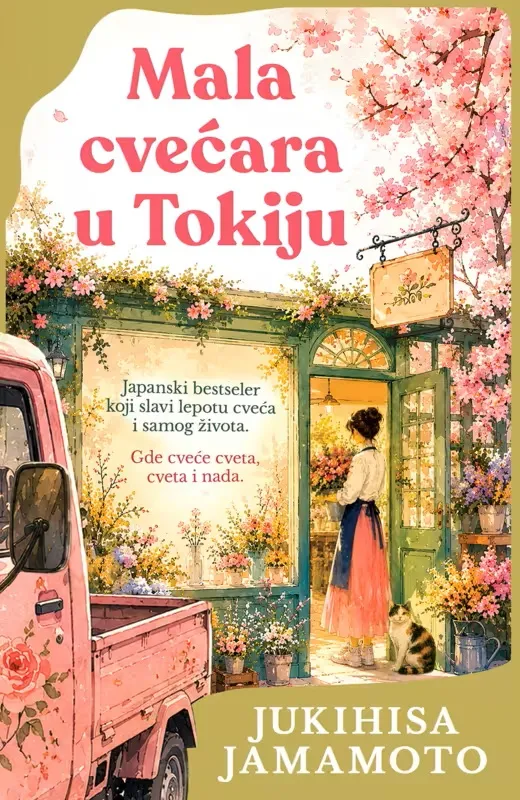 MALA CVEĆARA U TOKIJU