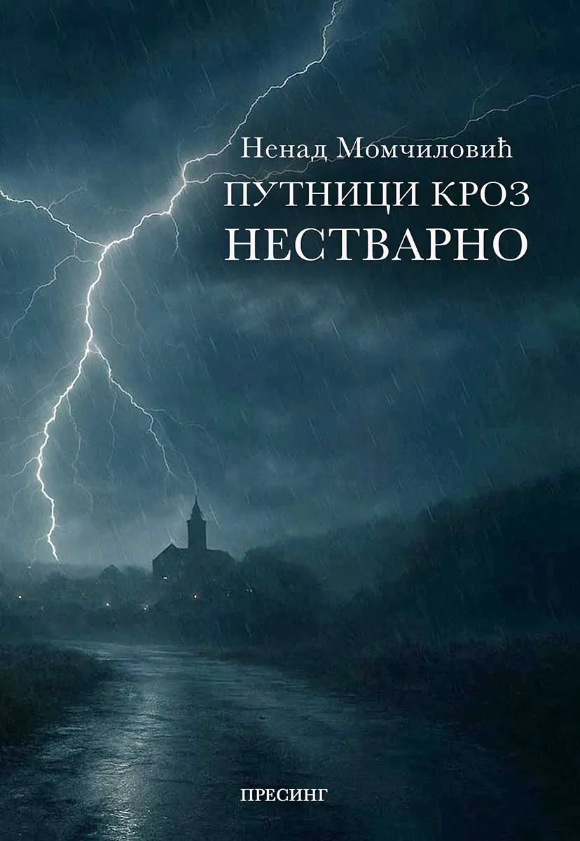 PUTNICI KROZ NESTVARNO 