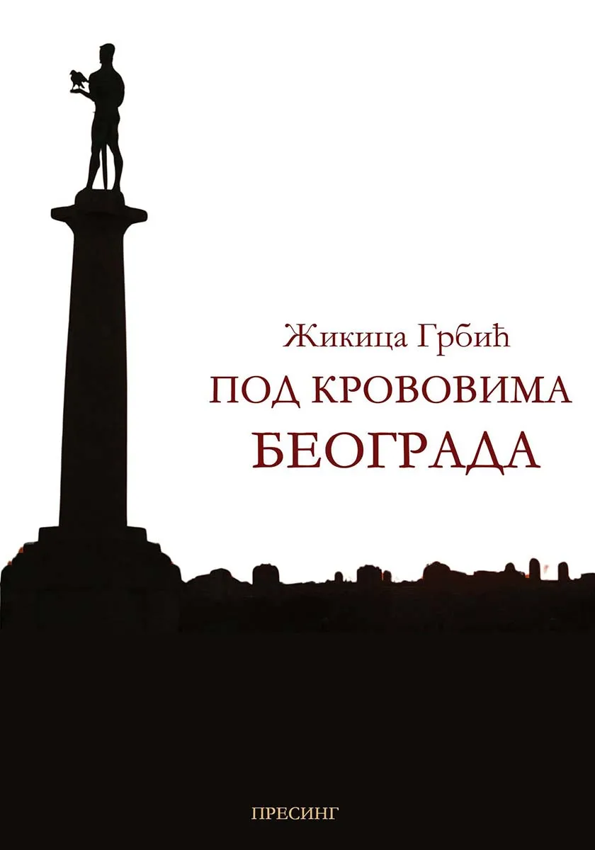 POD KROVOVIMA BEOGRADA 