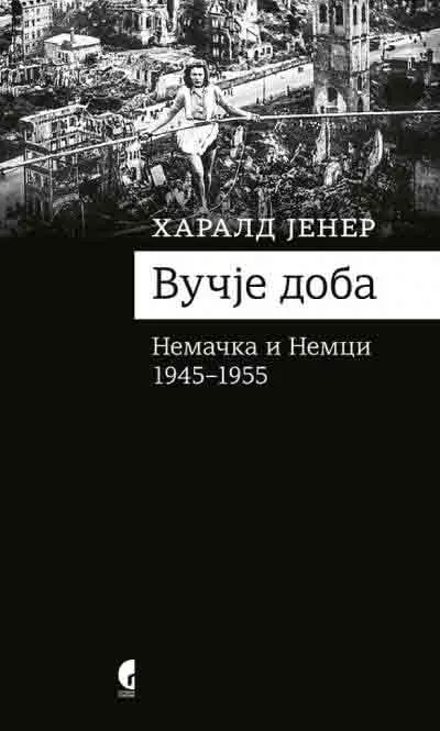 VUČJE DOBA NEMAČKA I NEMCI 1945-1955 