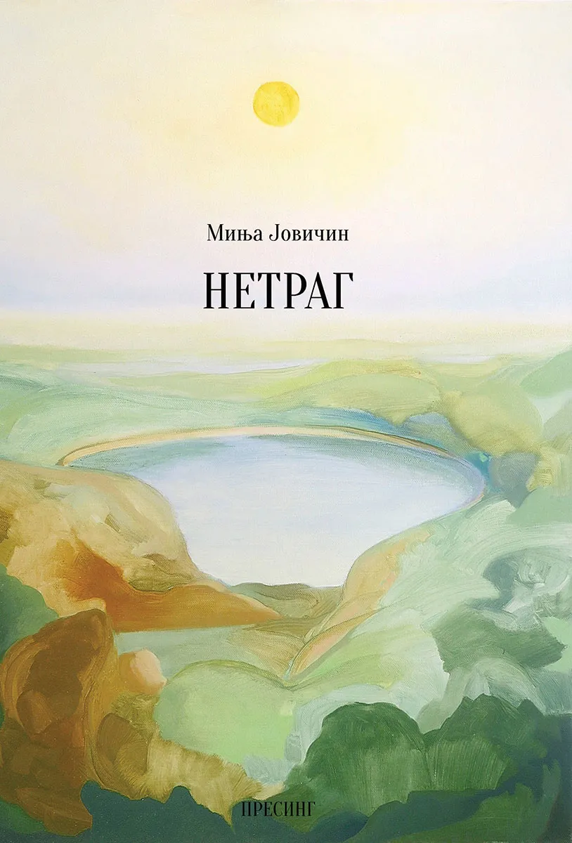 NETRAG