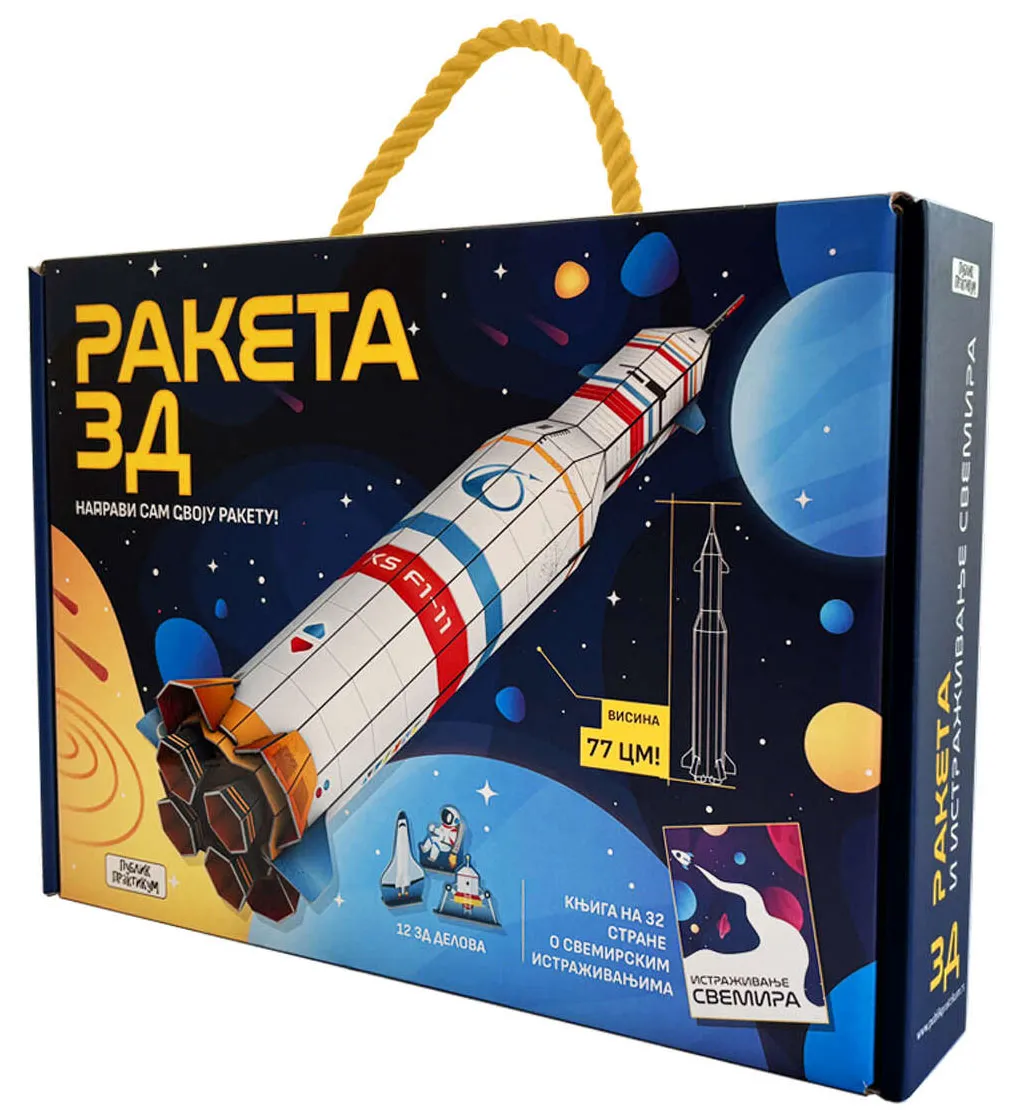 NAPRAVI SAM SVOJU RAKETU - RAKETA 3D 
