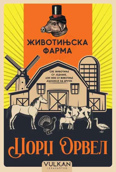 ŽIVOTINJSKA FARMA – ĆIRILICA