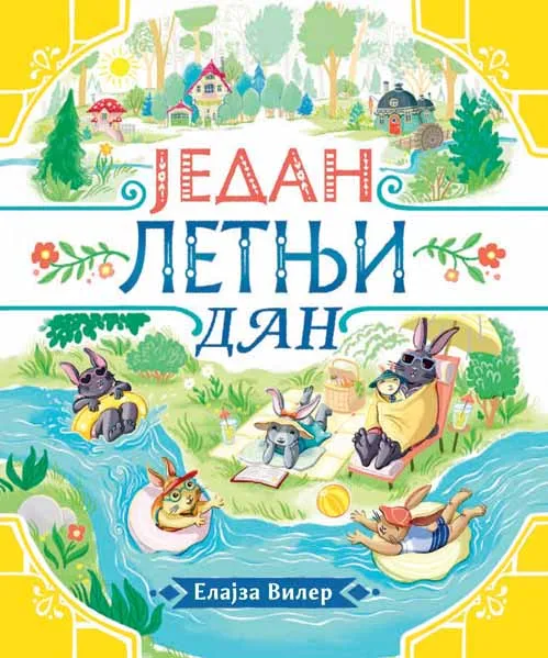 JEDAN LETNJI DAN