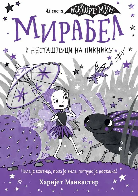 MIRABEL I NESTAŠLUCI NA PIKNIKU