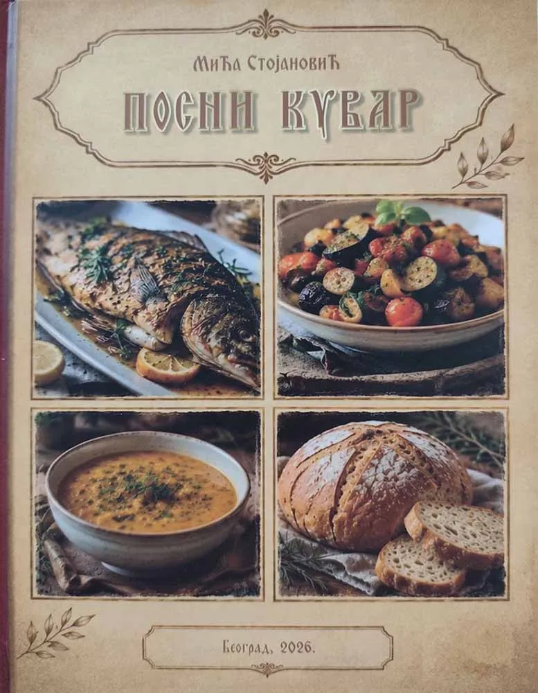 POSNI KUVAR