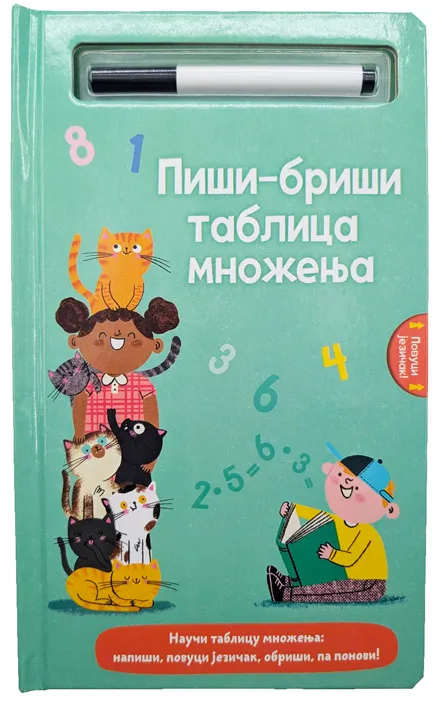 PIŠI-BRIŠI TABLICA MNOŽENJA