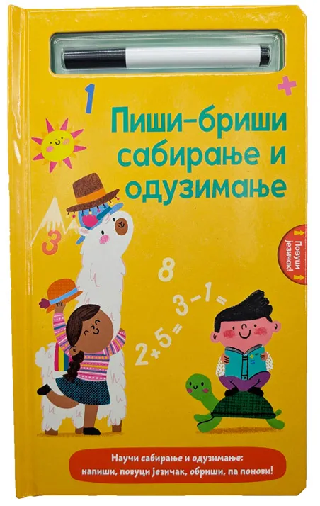PIŠI-BRIŠI SABIRANJE I ODUZIMANJE 