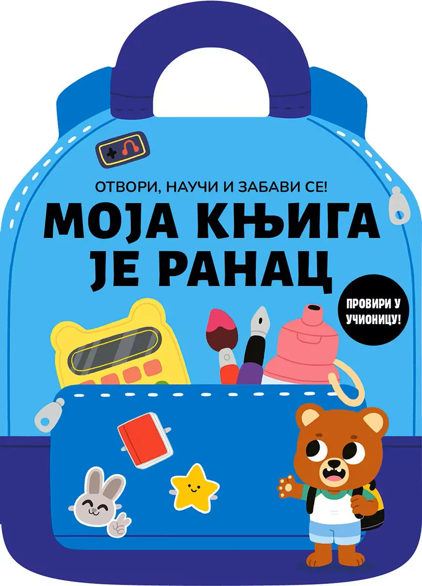 MOJA KNJIGA JE RANAC 